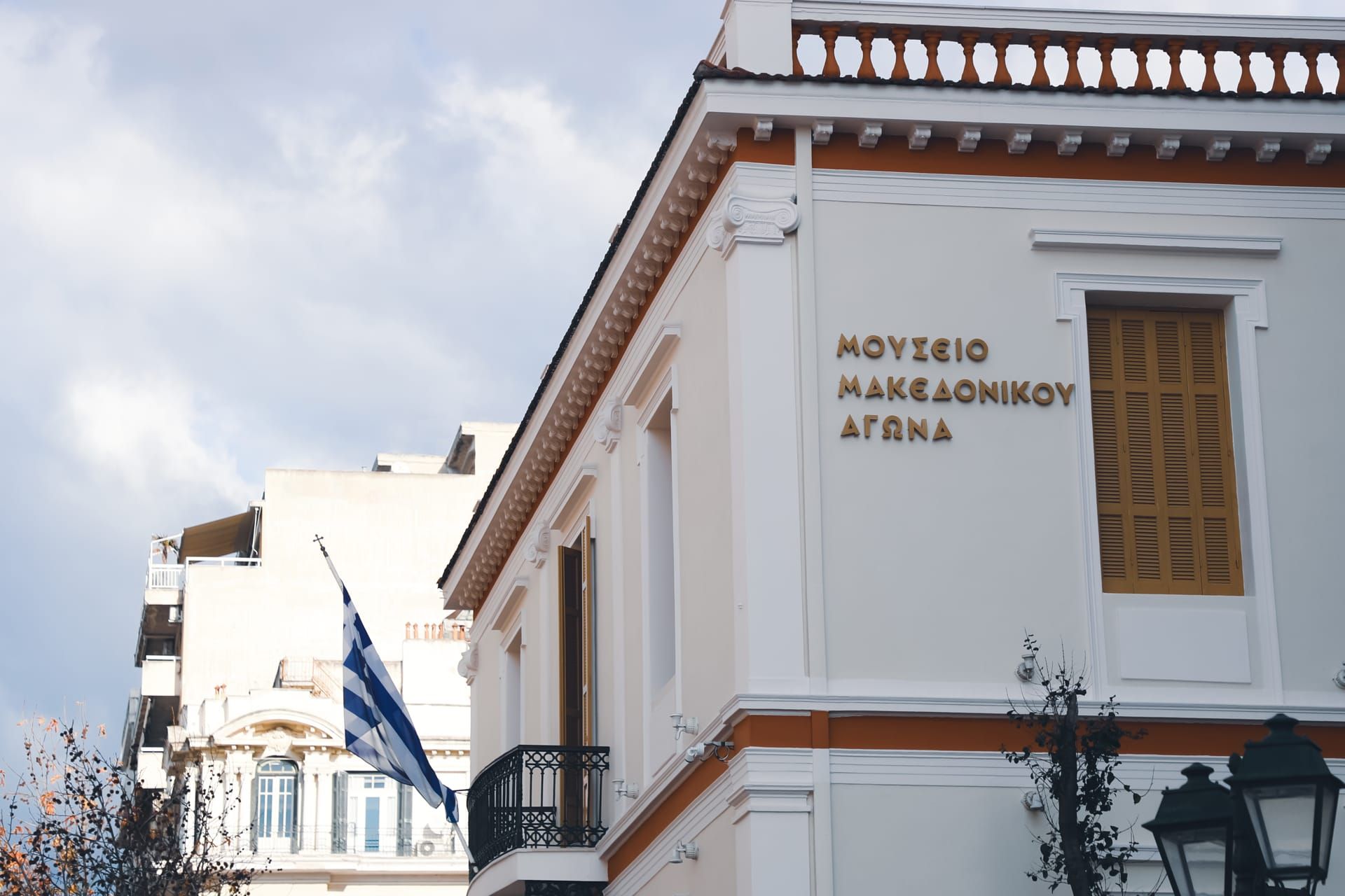 Museum of the Macedonian Struggle